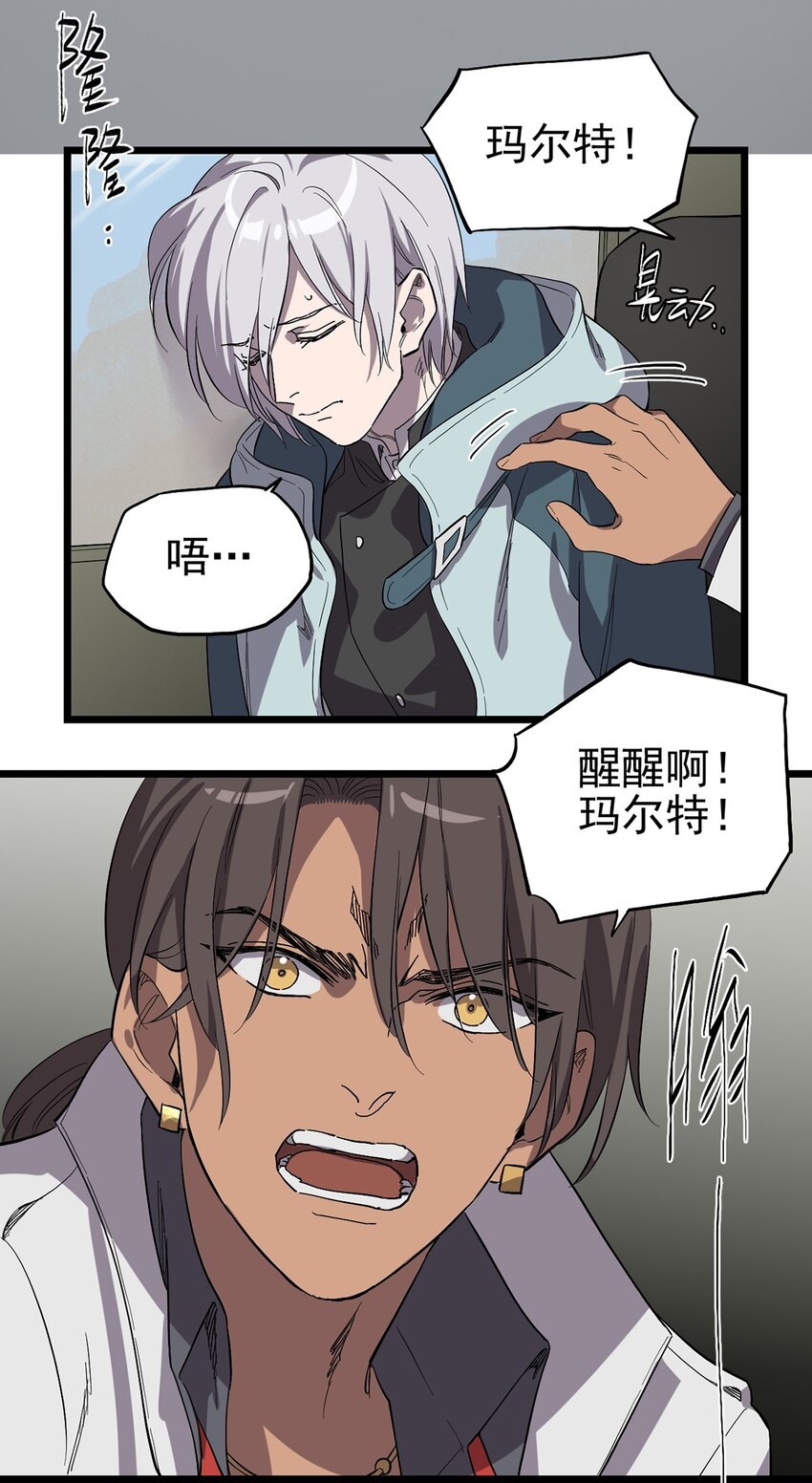 《失落之门》027 谁在呼唤我 第14页