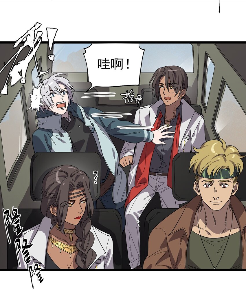 《失落之门》027 谁在呼唤我 第15页