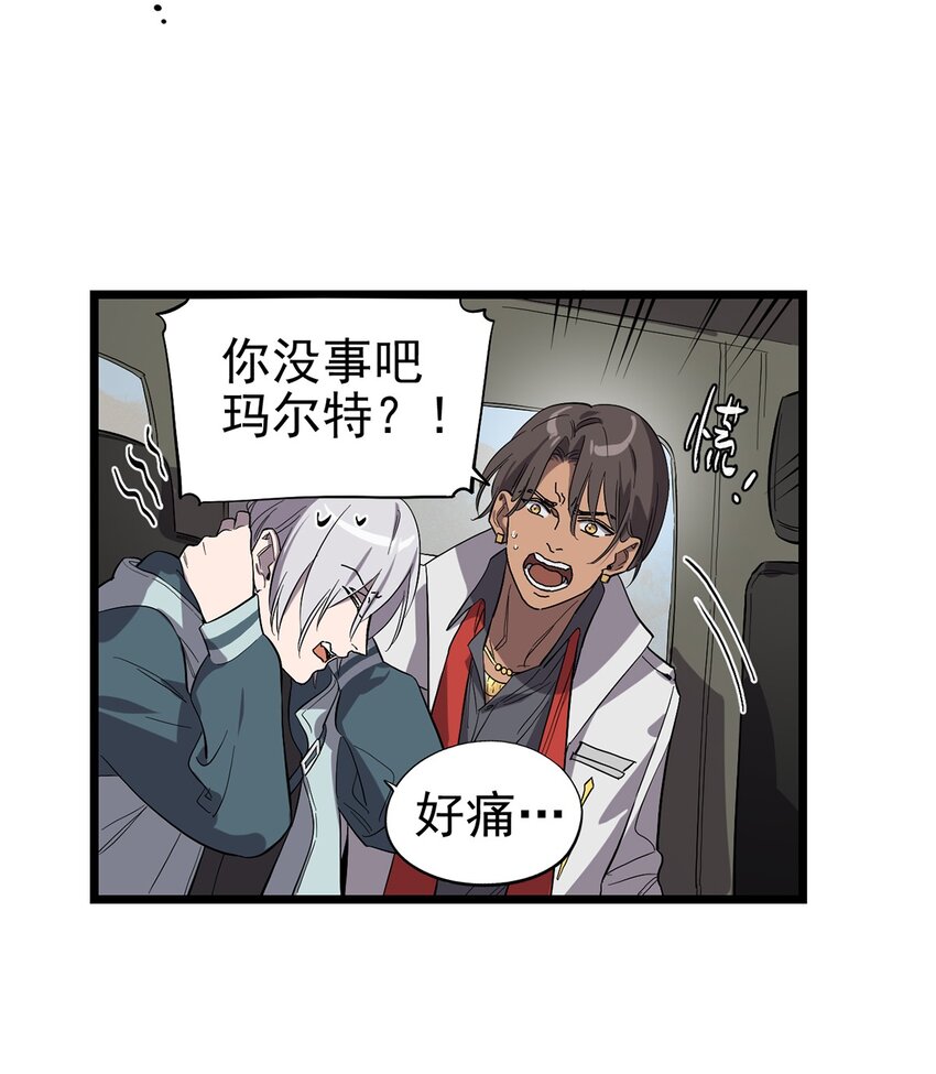 《失落之门》027 谁在呼唤我 第16页