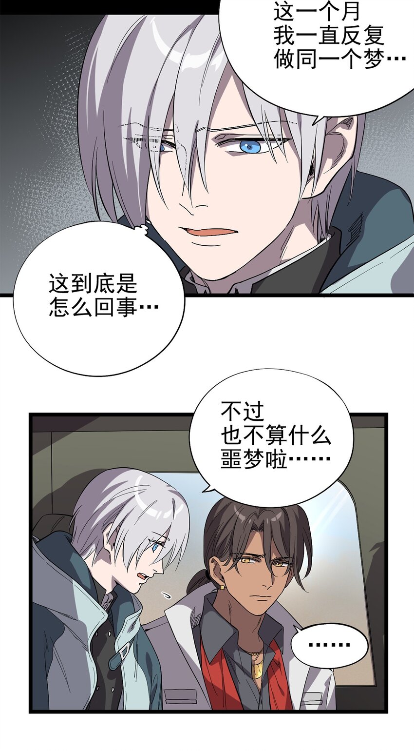 《失落之门》027 谁在呼唤我 第19页