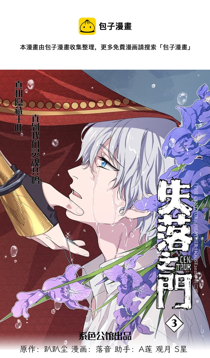 《失落之门》027 谁在呼唤我 第1页