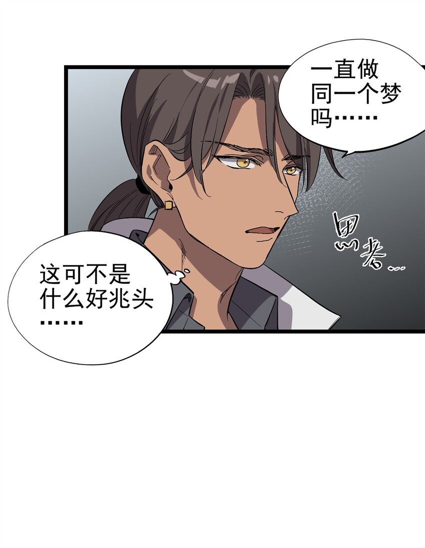 《失落之门》027 谁在呼唤我 第20页