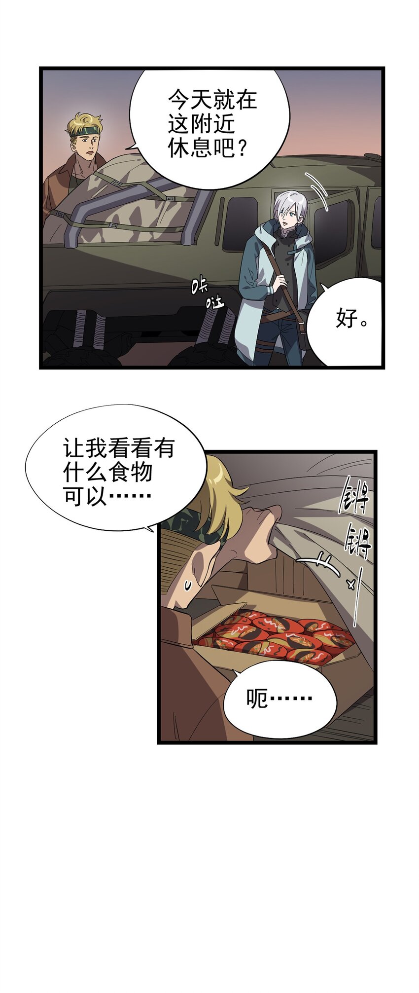 《失落之门》027 谁在呼唤我 第22页