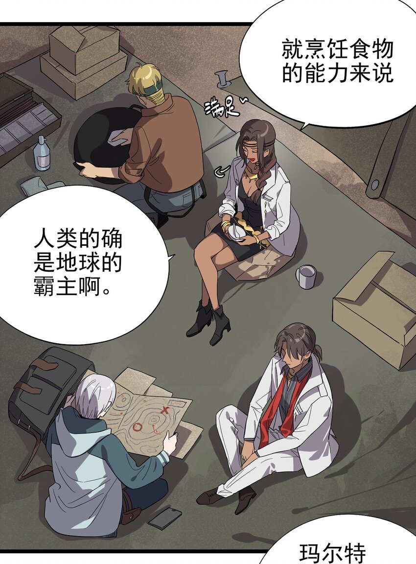 《失落之门》027 谁在呼唤我 第24页