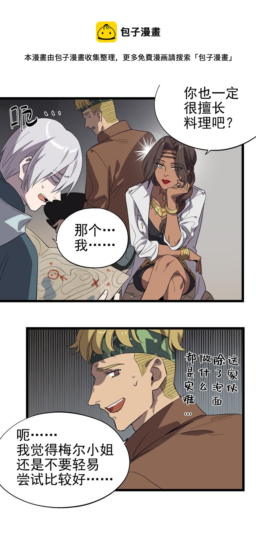 《失落之门》027 谁在呼唤我 第25页