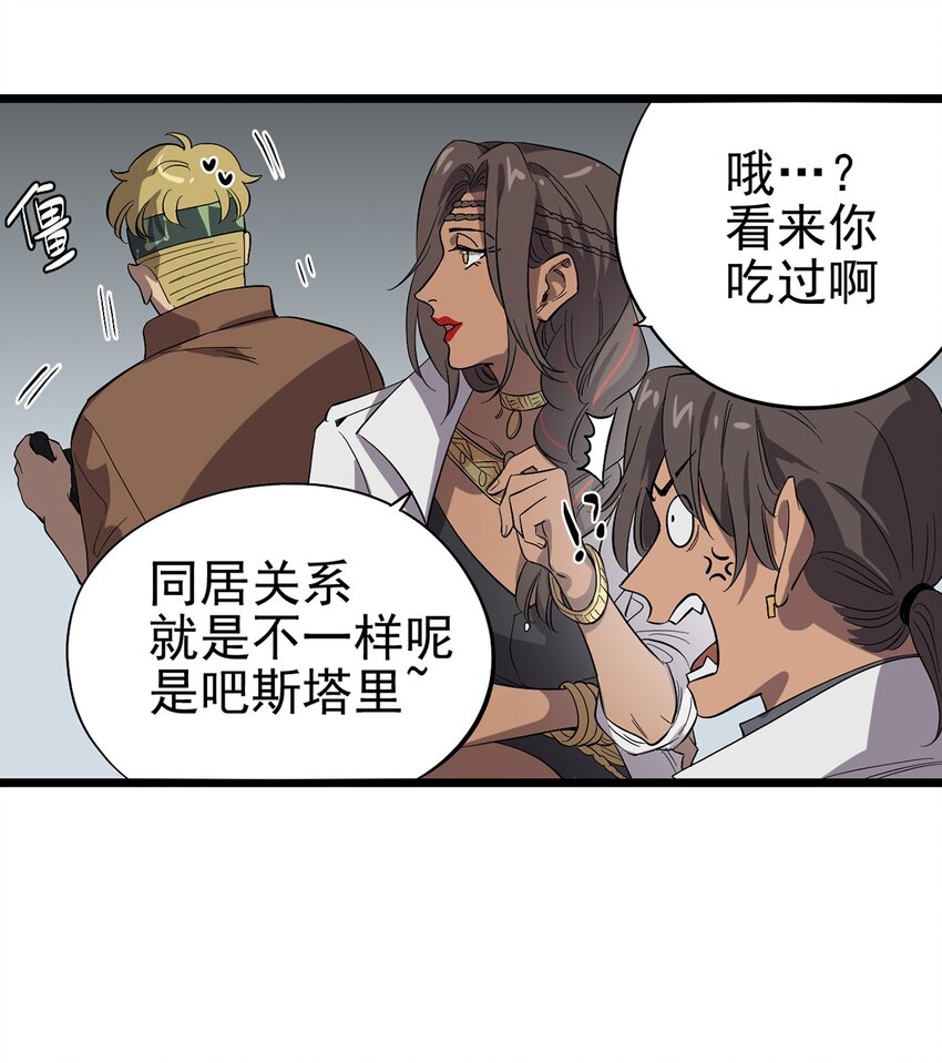 《失落之门》027 谁在呼唤我 第26页