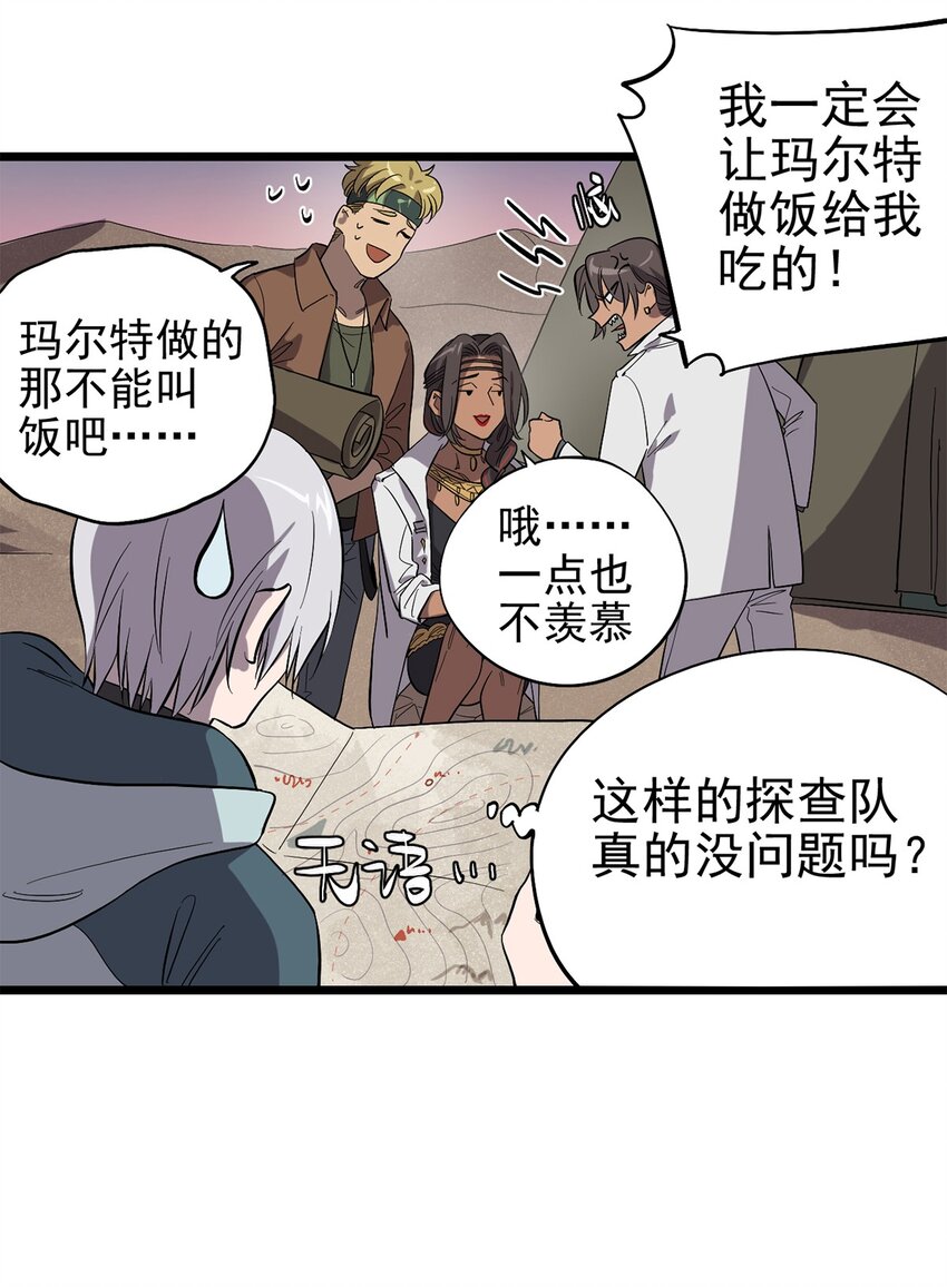 《失落之门》027 谁在呼唤我 第27页