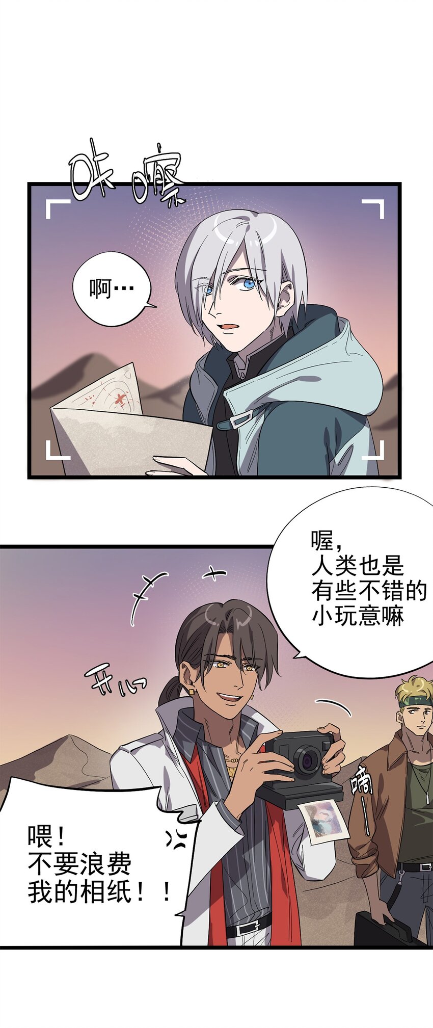 《失落之门》027 谁在呼唤我 第28页