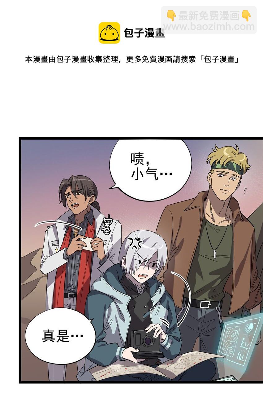 《失落之门》027 谁在呼唤我 第29页
