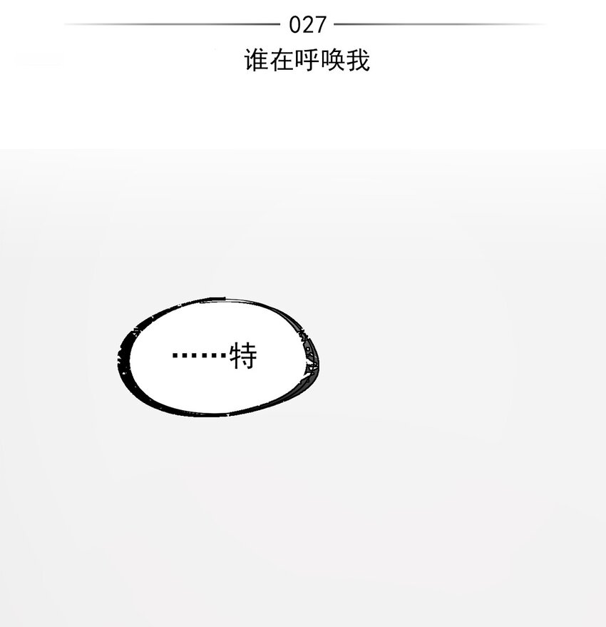 《失落之门》027 谁在呼唤我 第2页