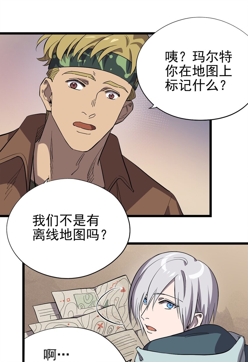 《失落之门》027 谁在呼唤我 第30页
