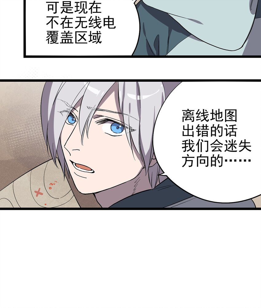 《失落之门》027 谁在呼唤我 第31页