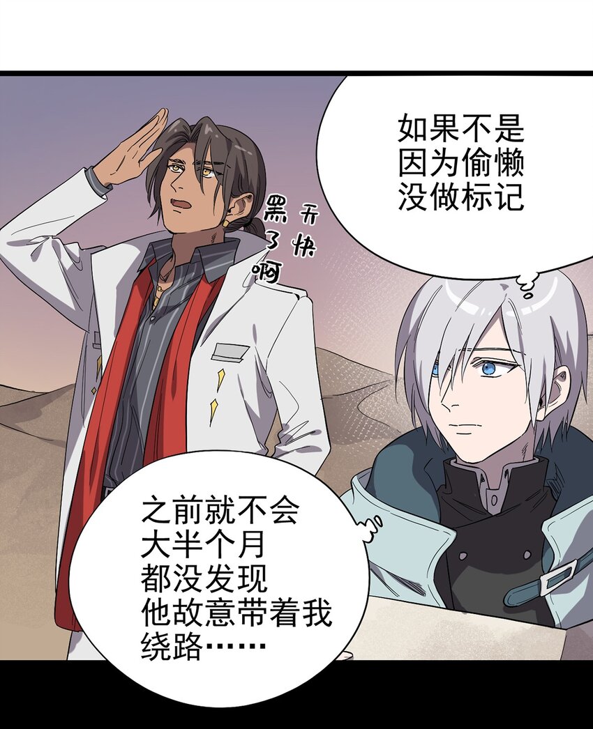《失落之门》027 谁在呼唤我 第32页