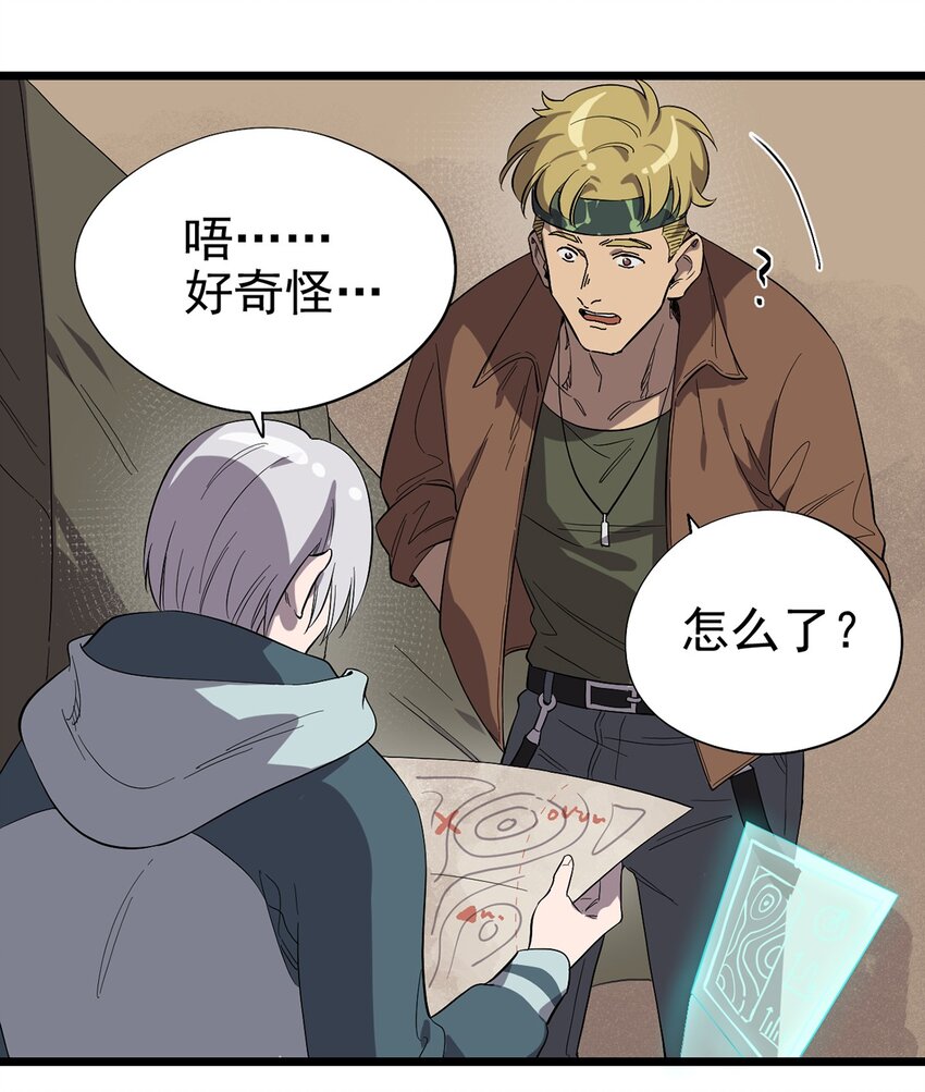 《失落之门》027 谁在呼唤我 第35页