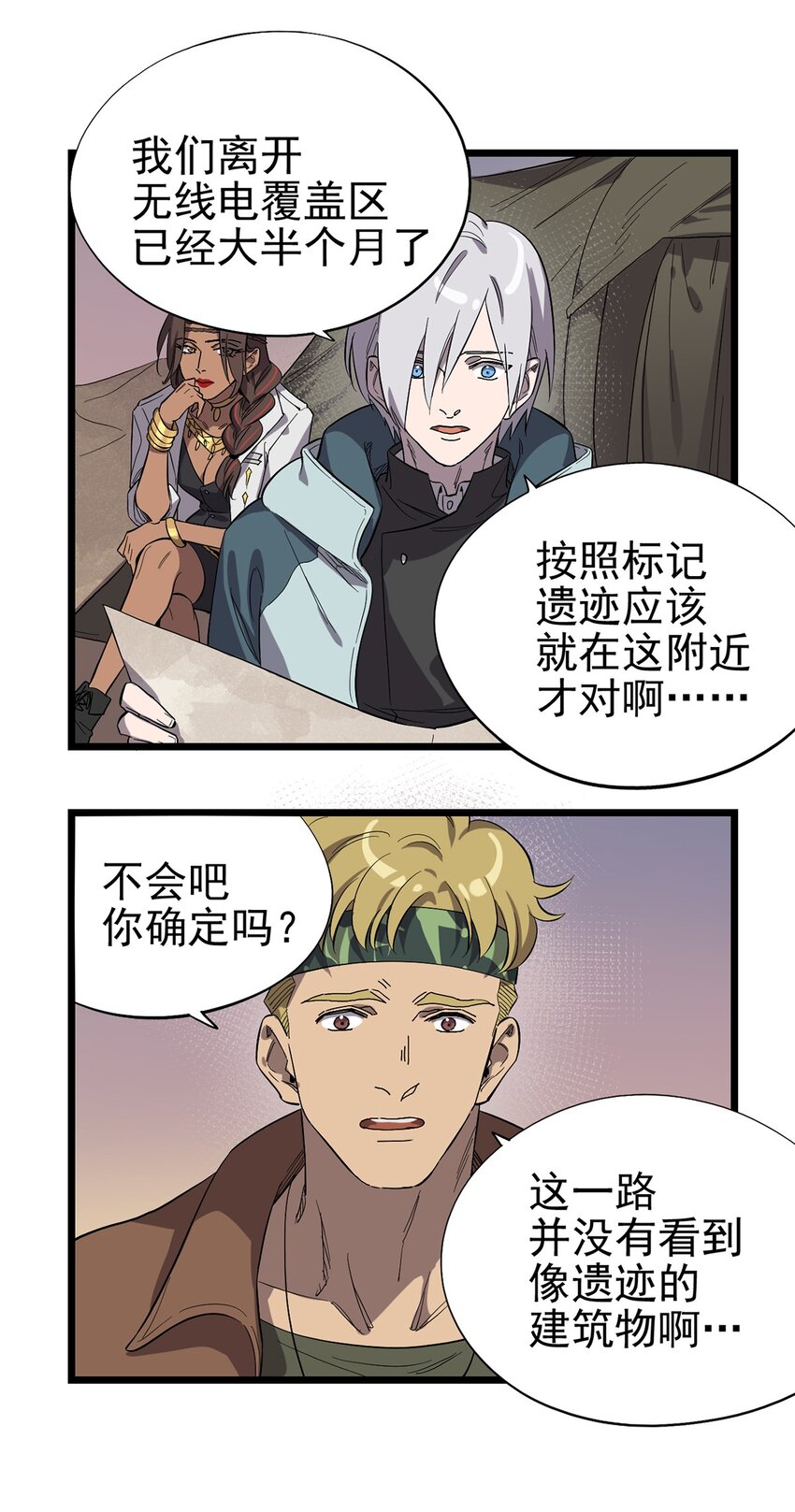 《失落之门》027 谁在呼唤我 第36页