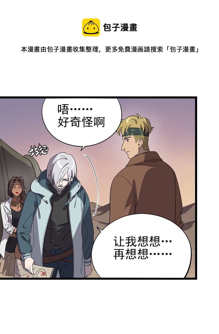 《失落之门》027 谁在呼唤我 第37页