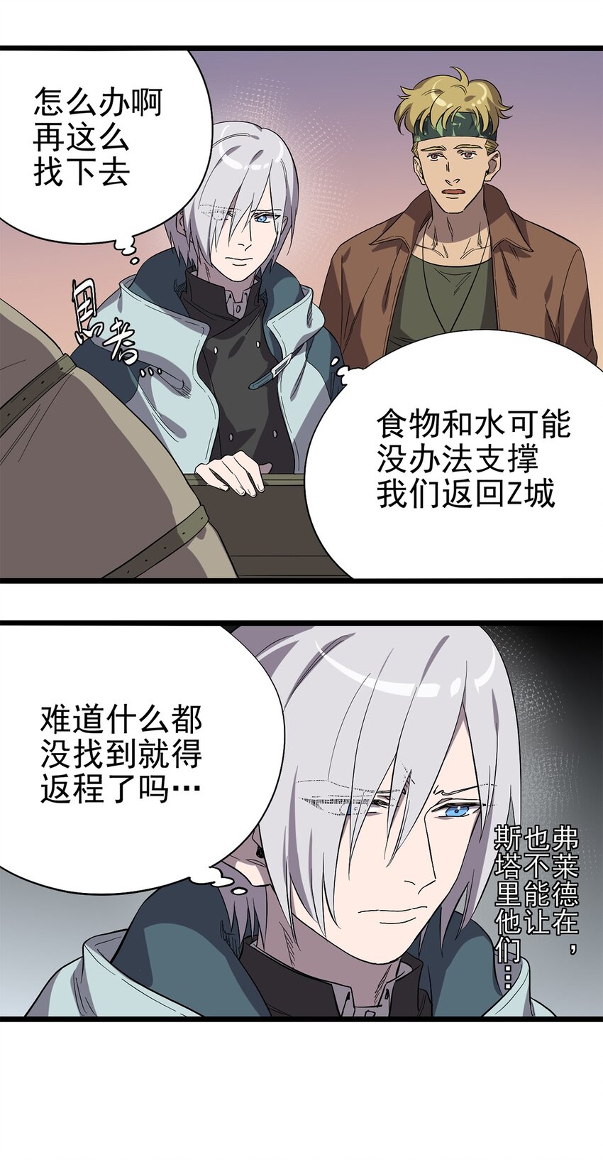 《失落之门》027 谁在呼唤我 第38页