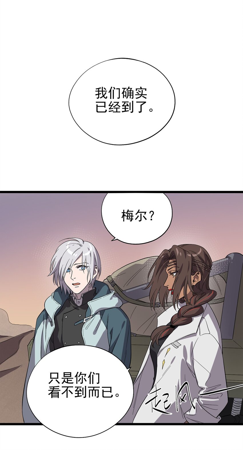 《失落之门》027 谁在呼唤我 第39页