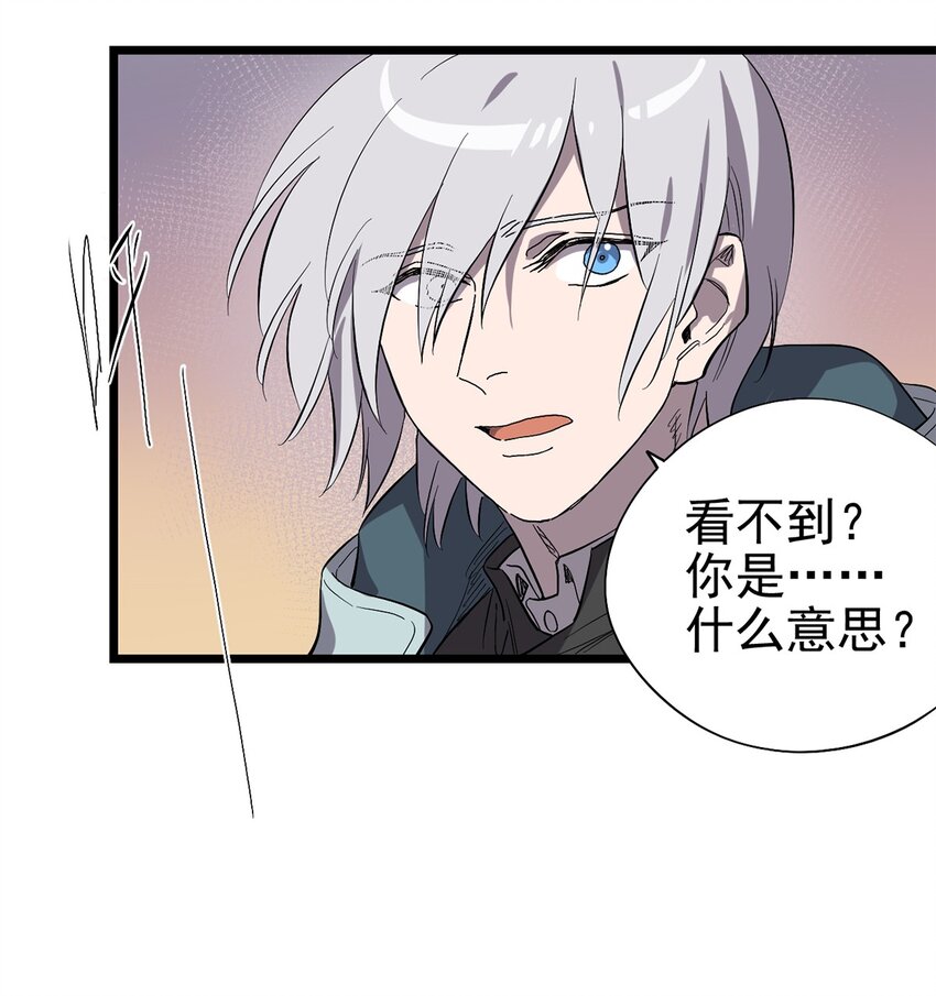 《失落之门》027 谁在呼唤我 第40页