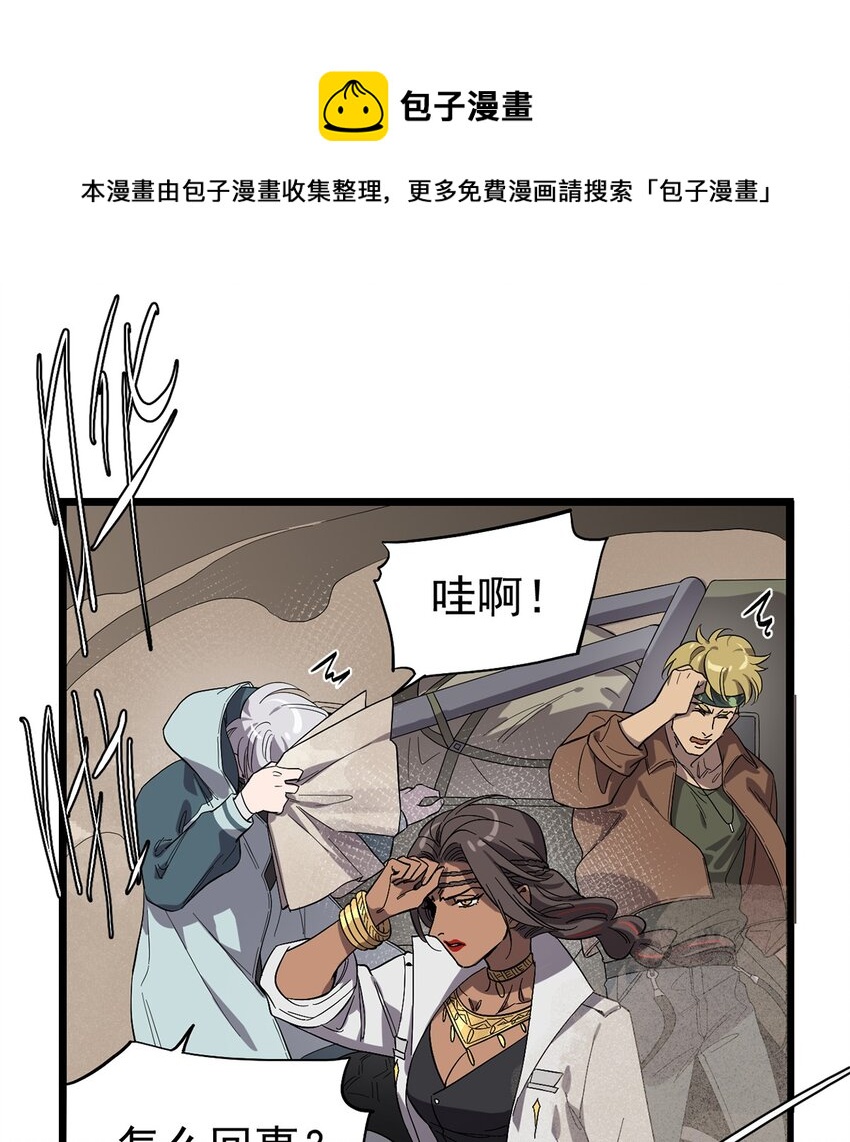 《失落之门》027 谁在呼唤我 第41页