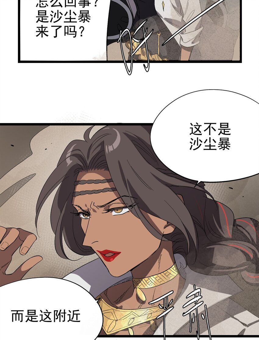 《失落之门》027 谁在呼唤我 第42页