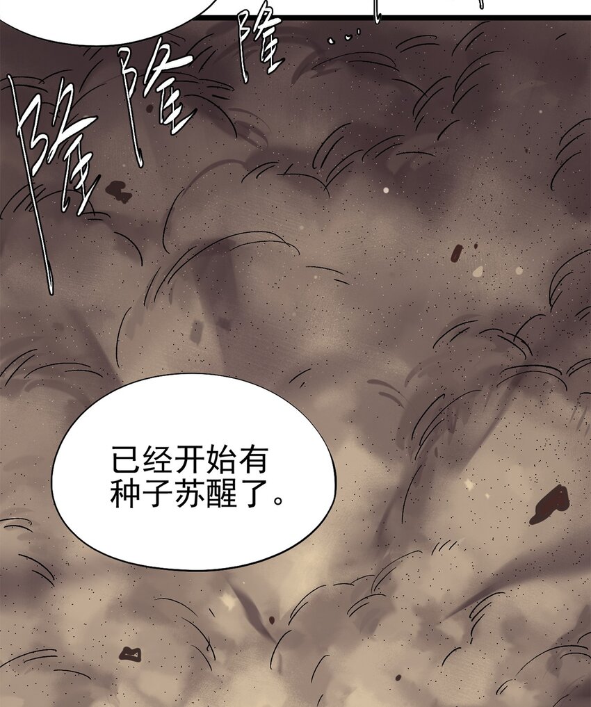 《失落之门》027 谁在呼唤我 第43页