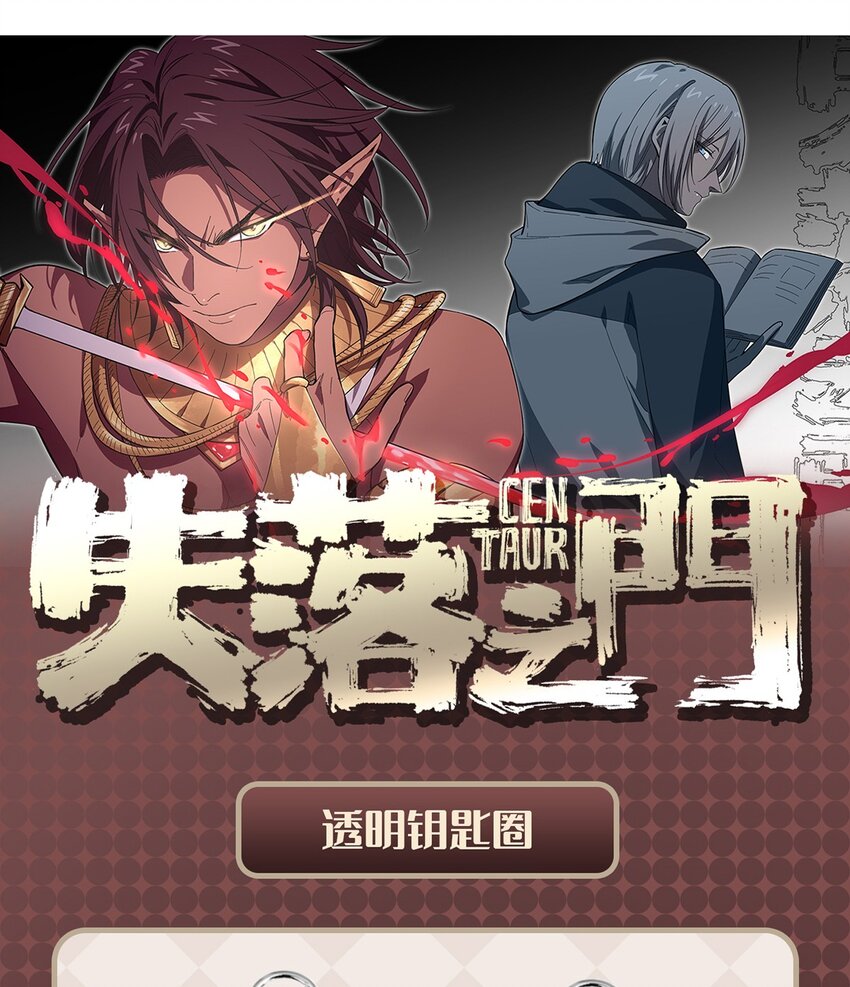 《失落之门》027 谁在呼唤我 第46页