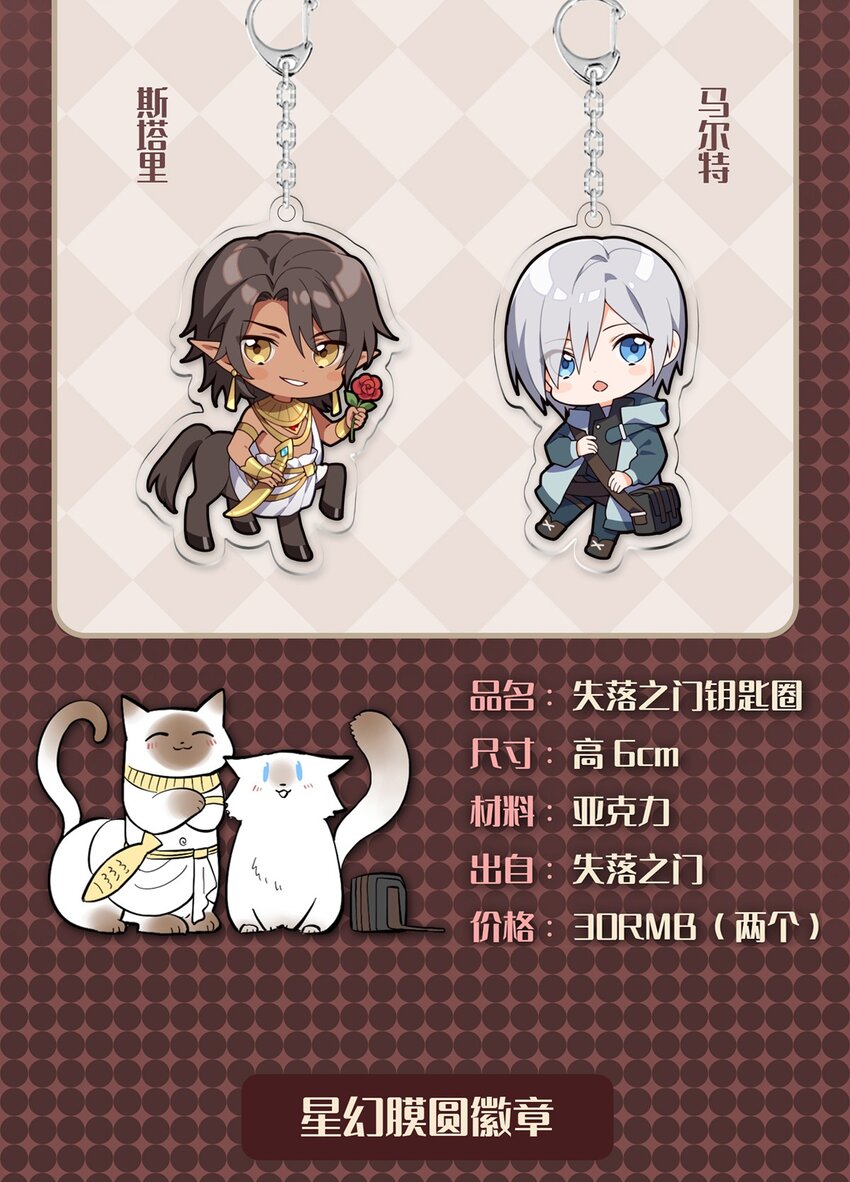 《失落之门》027 谁在呼唤我 第47页