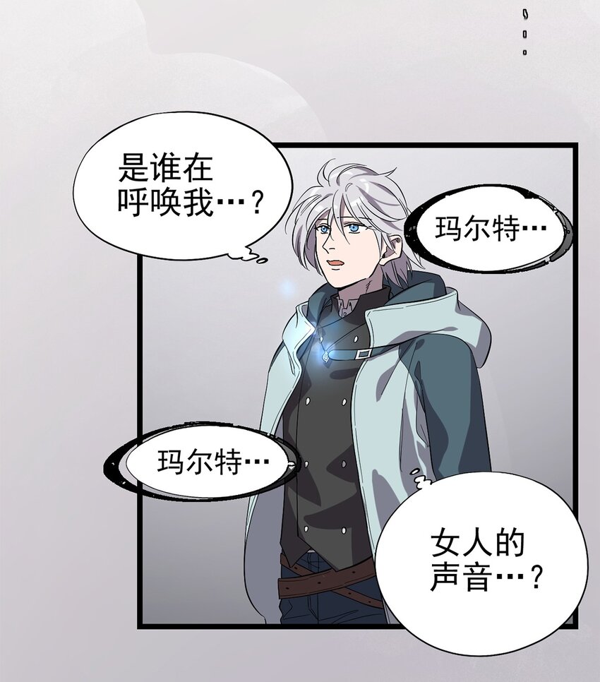 《失落之门》027 谁在呼唤我 第4页