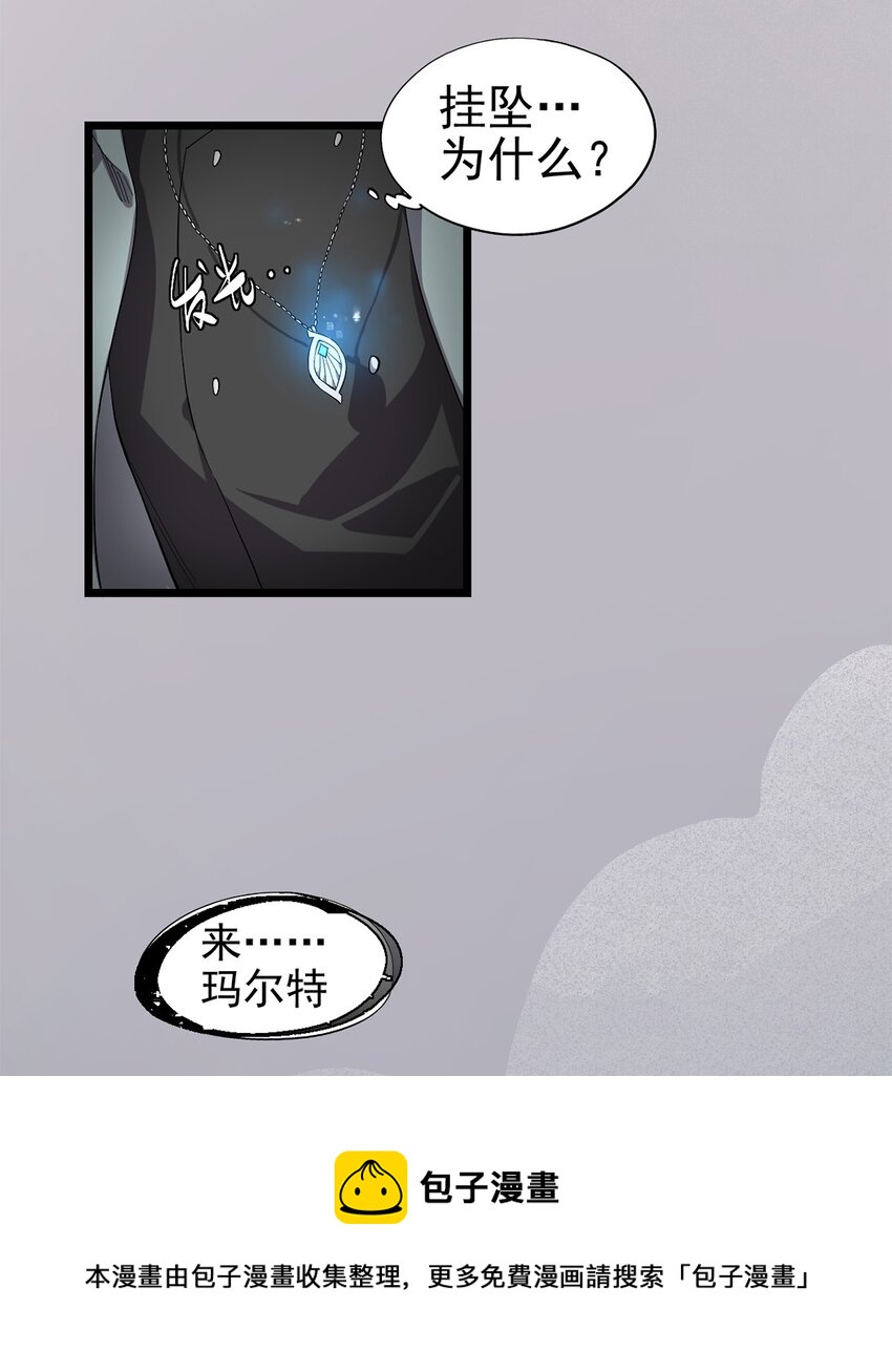 《失落之门》027 谁在呼唤我 第5页