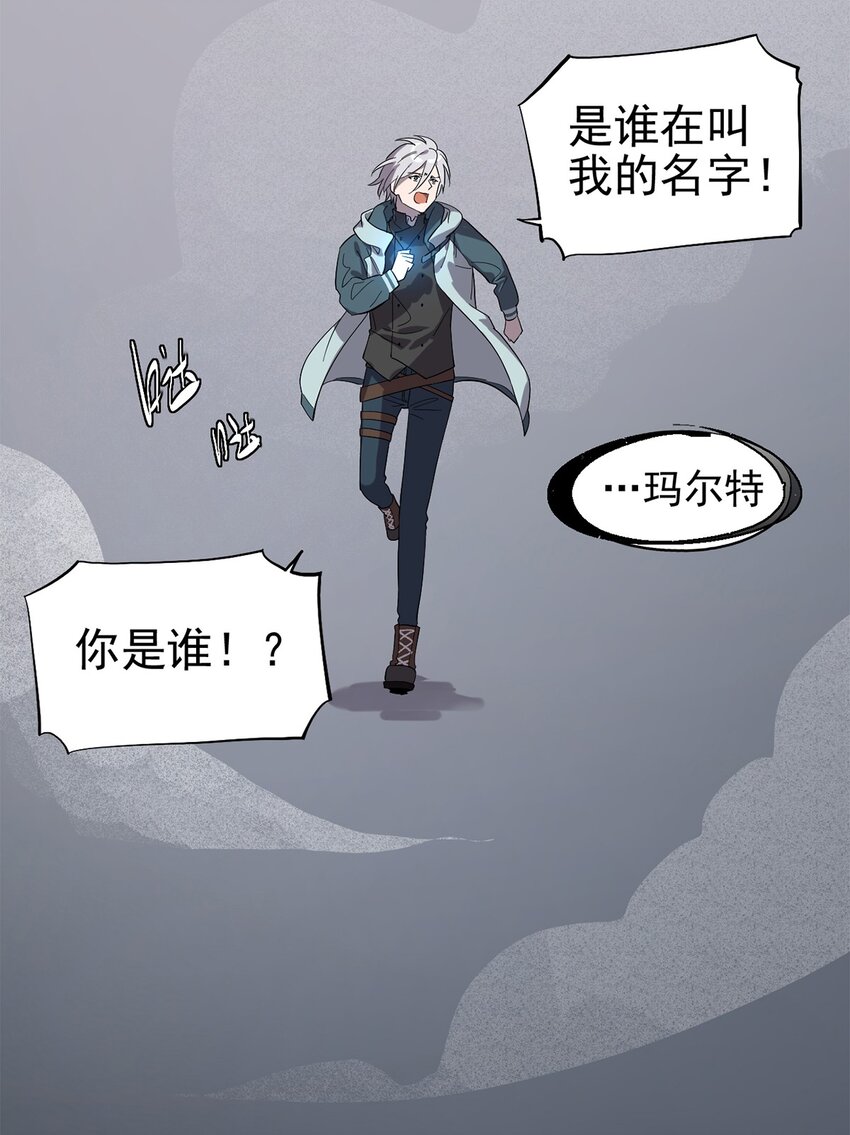 《失落之门》027 谁在呼唤我 第6页