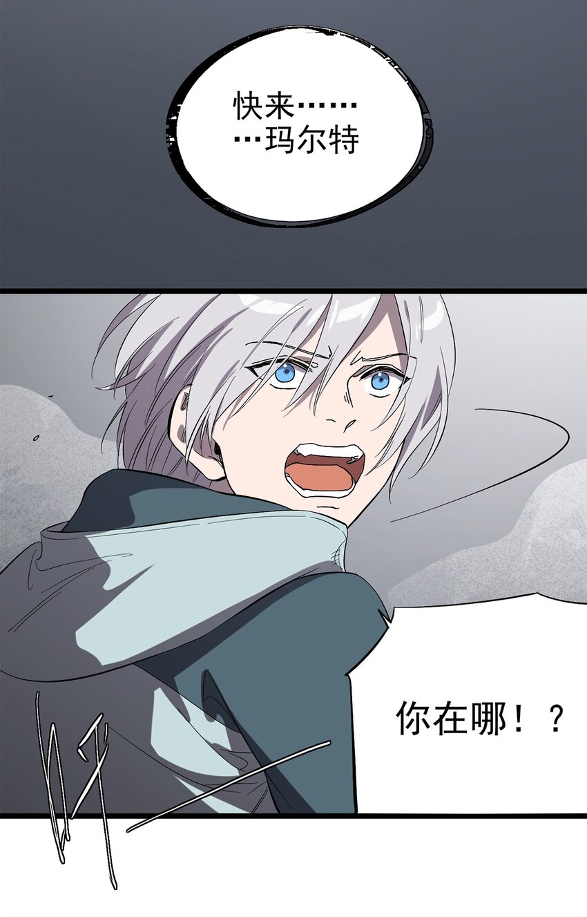 《失落之门》027 谁在呼唤我 第7页