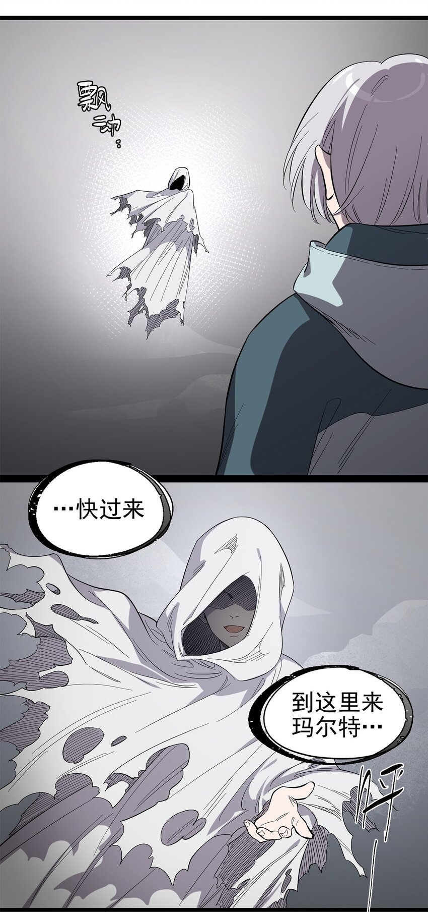 《失落之门》027 谁在呼唤我 第8页