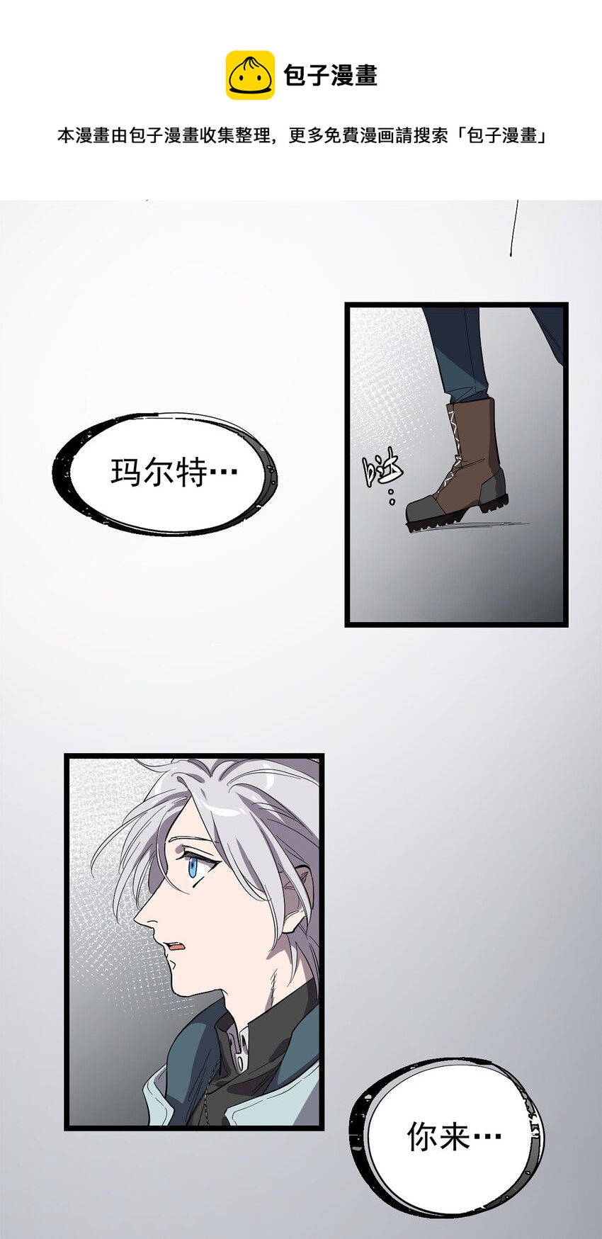 《失落之门》027 谁在呼唤我 第9页