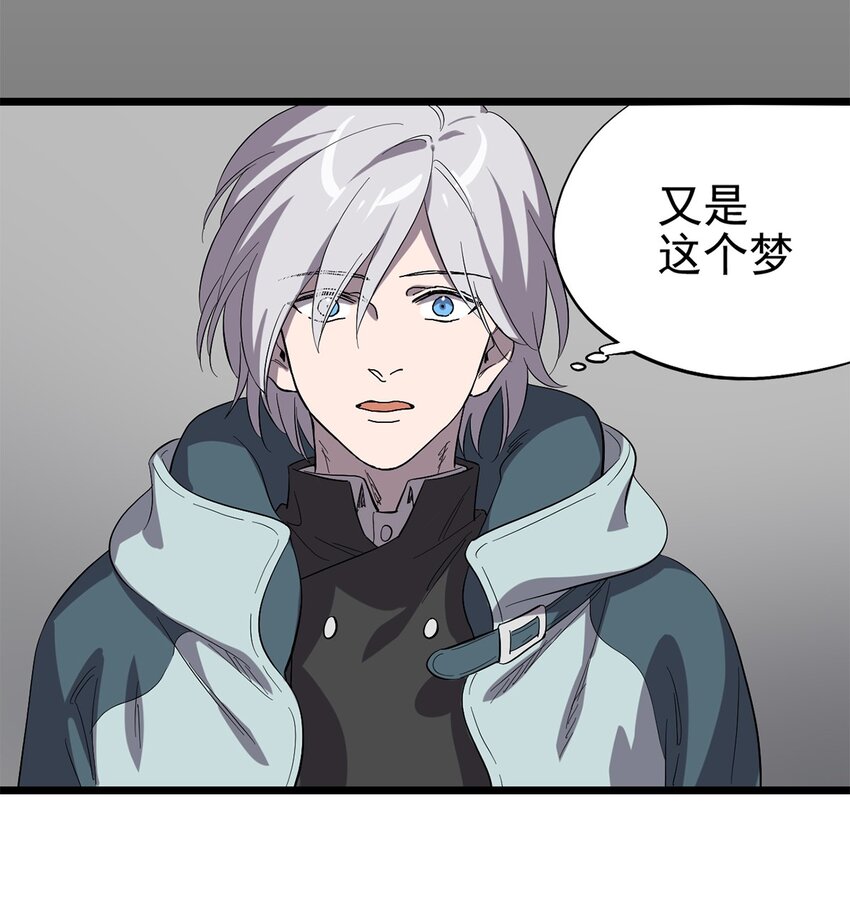 《失落之门》029 梦境之中 第10页