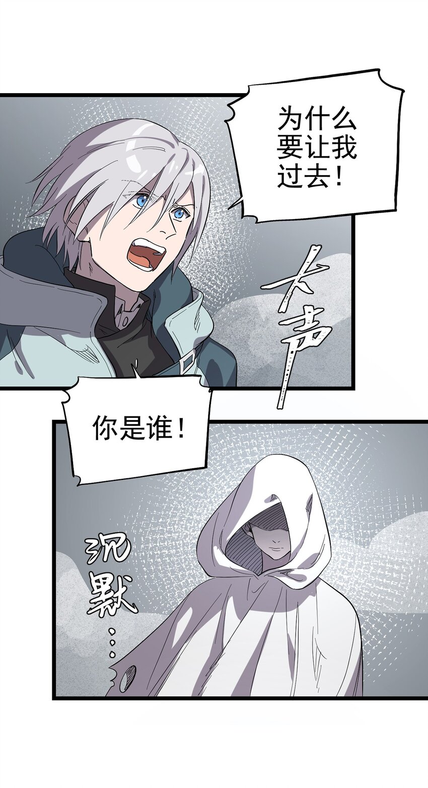《失落之门》029 梦境之中 第12页