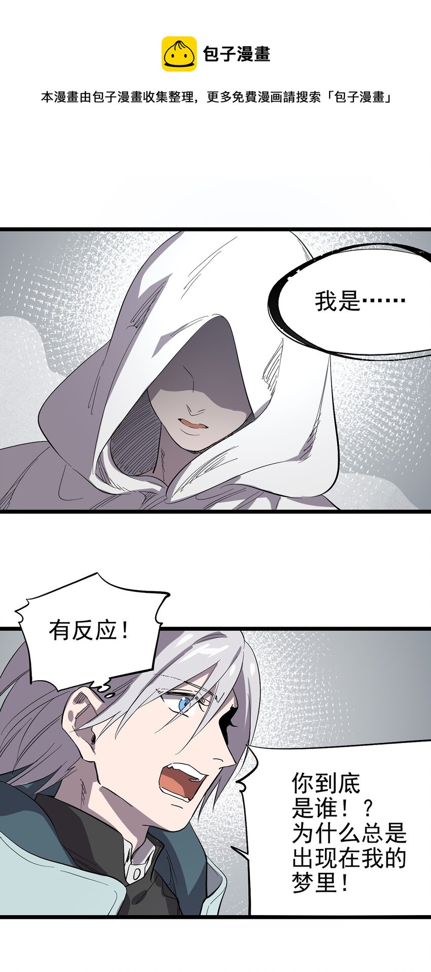 《失落之门》029 梦境之中 第13页