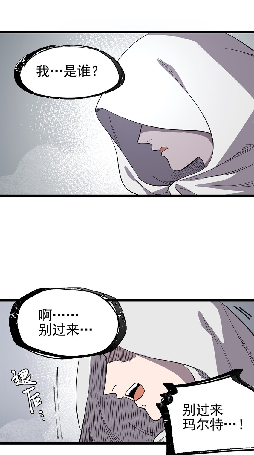 《失落之门》029 梦境之中 第14页