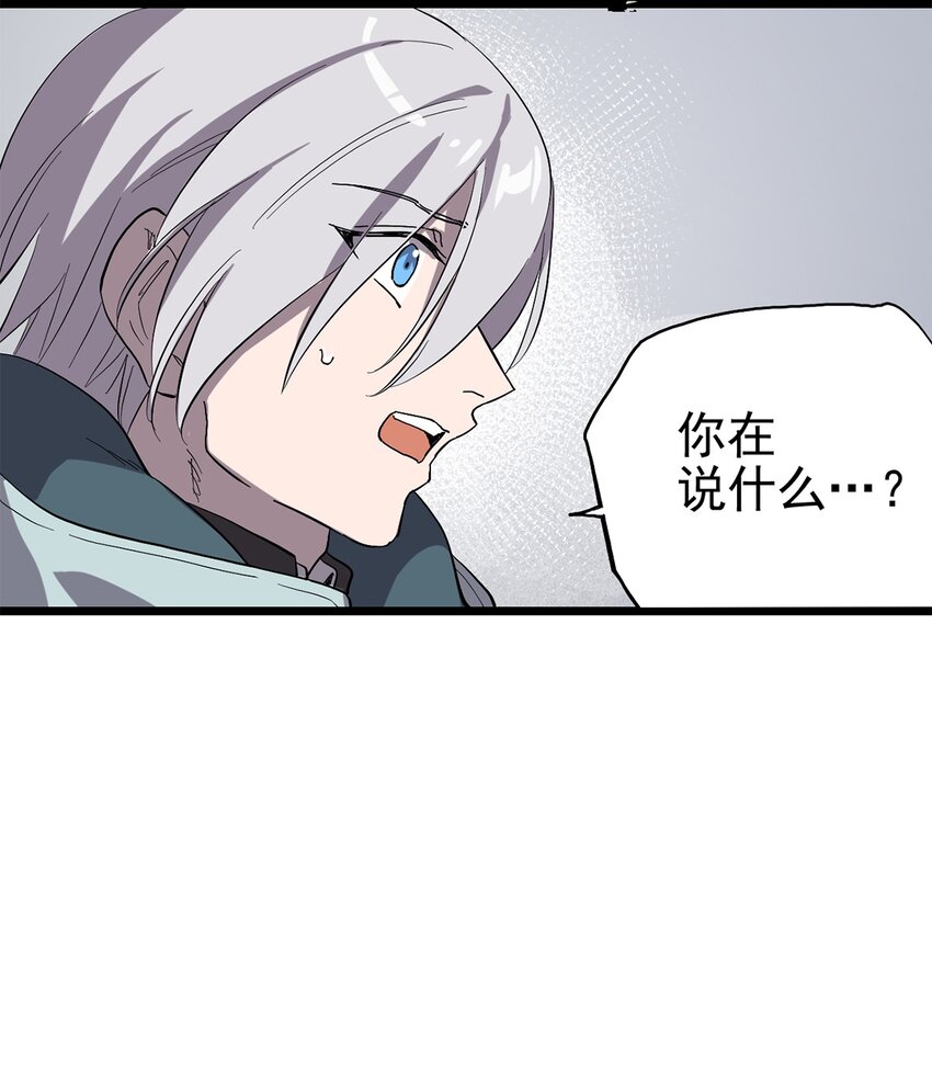 《失落之门》029 梦境之中 第15页
