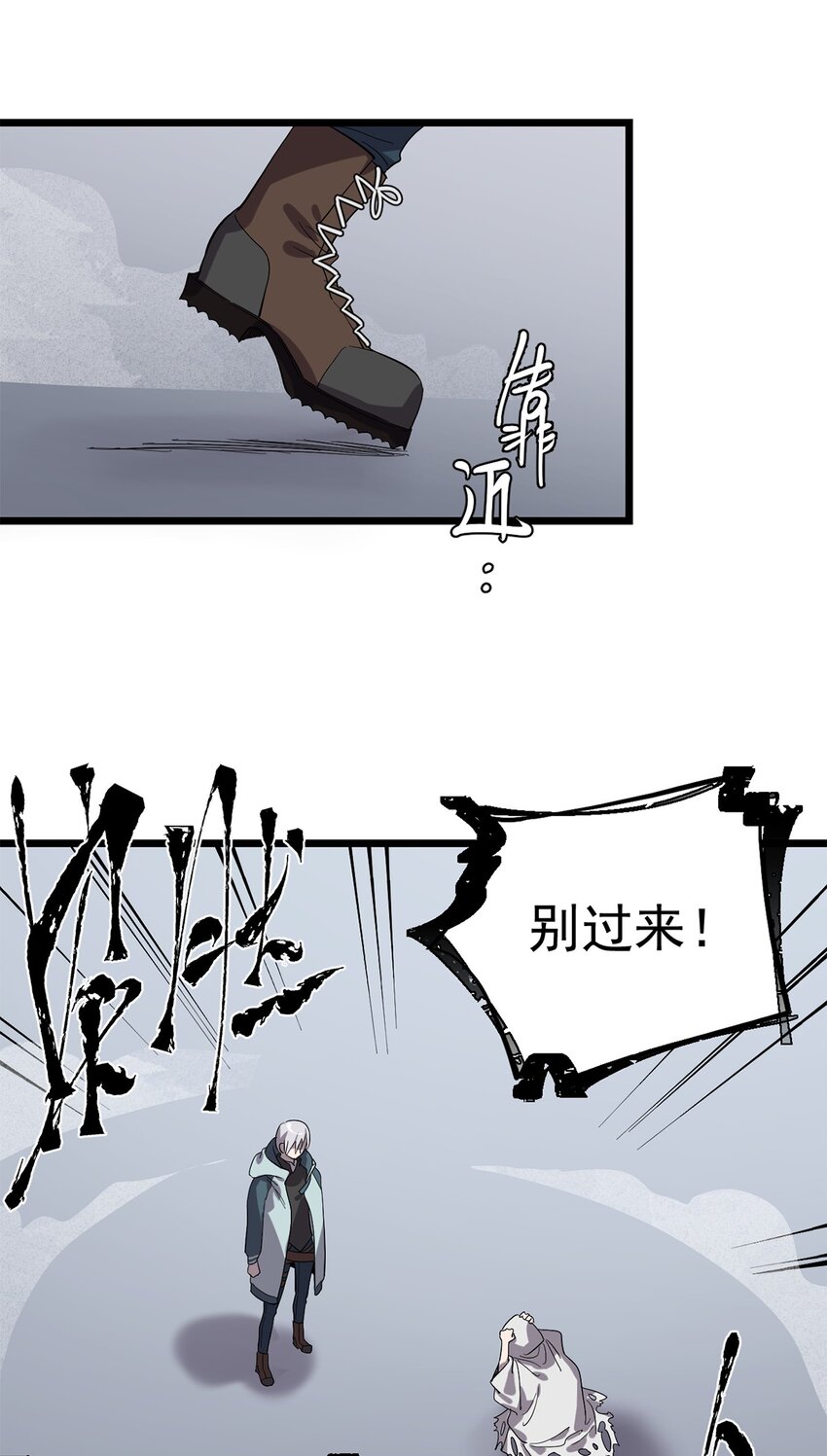 《失落之门》029 梦境之中 第16页