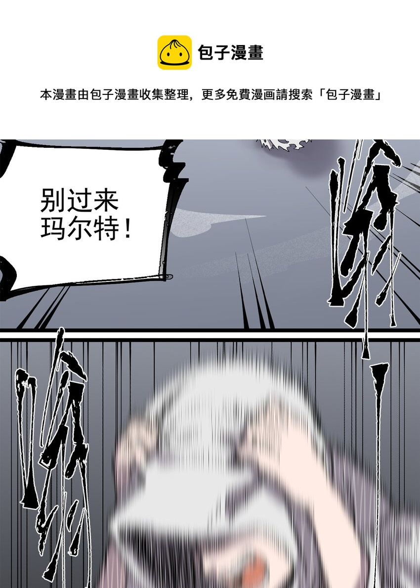 《失落之门》029 梦境之中 第17页