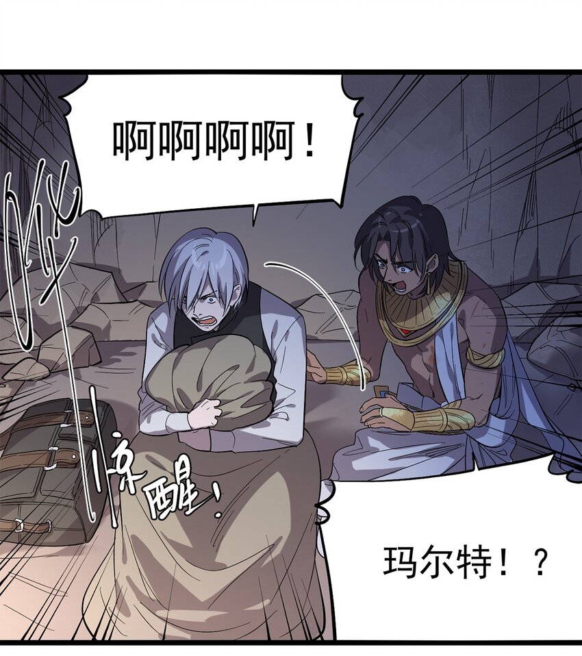 《失落之门》029 梦境之中 第20页