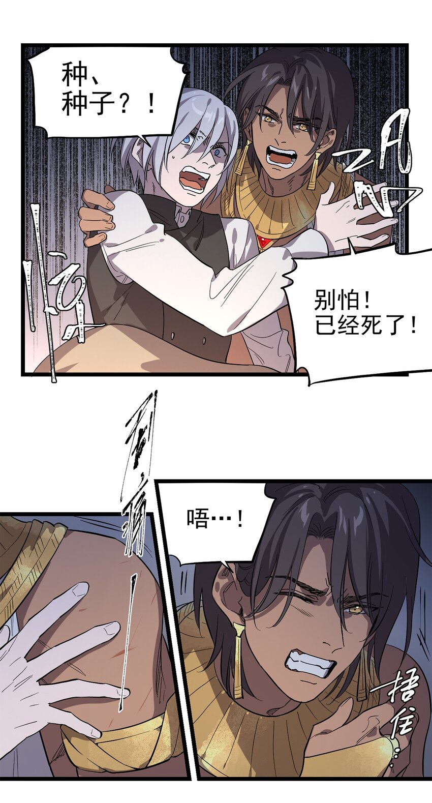 《失落之门》029 梦境之中 第23页