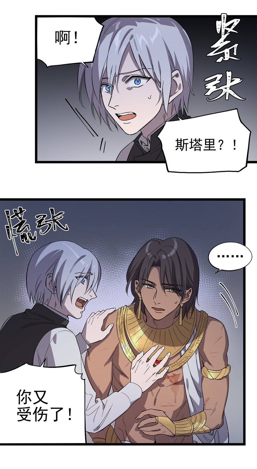 《失落之门》029 梦境之中 第24页