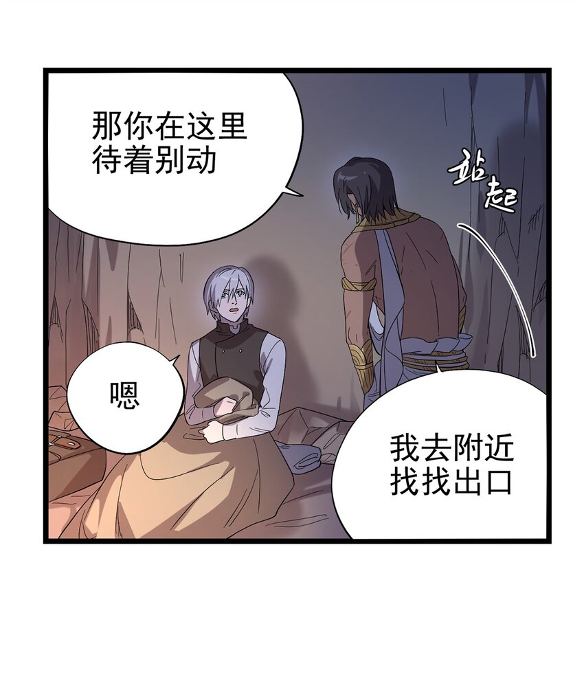 《失落之门》029 梦境之中 第26页