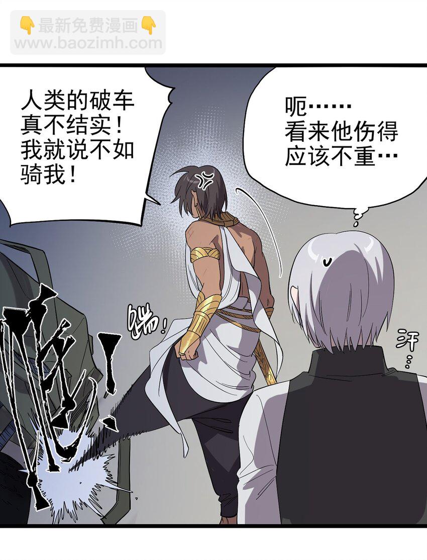 《失落之门》029 梦境之中 第30页
