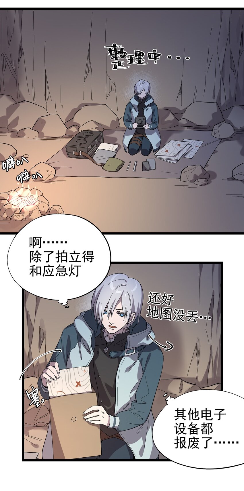 《失落之门》029 梦境之中 第32页