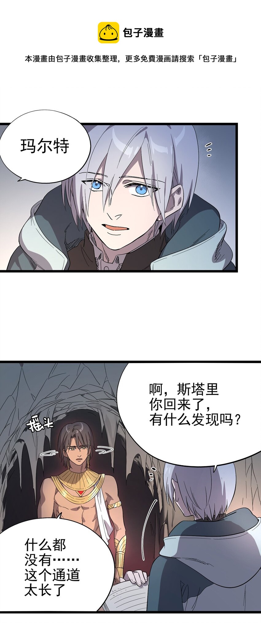《失落之门》029 梦境之中 第33页