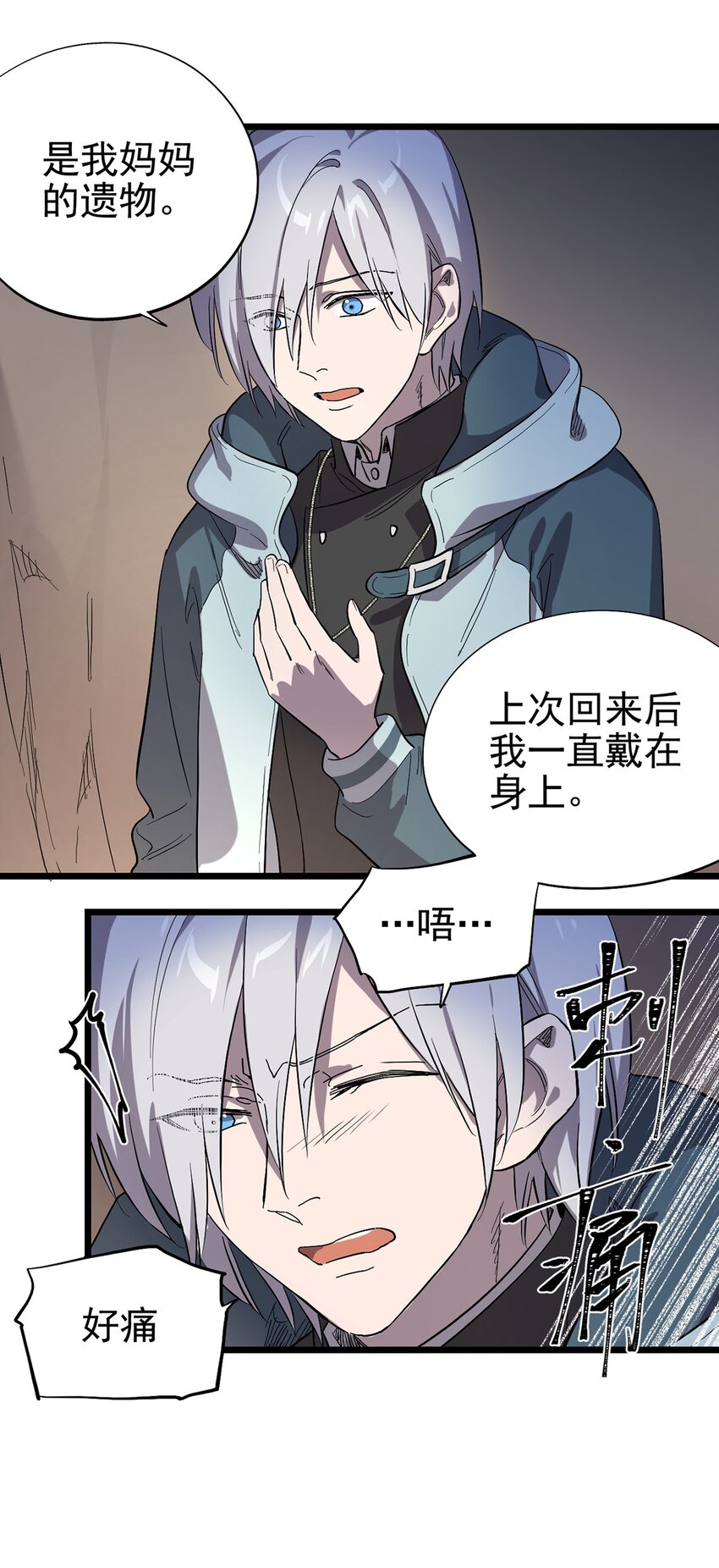 《失落之门》029 梦境之中 第36页
