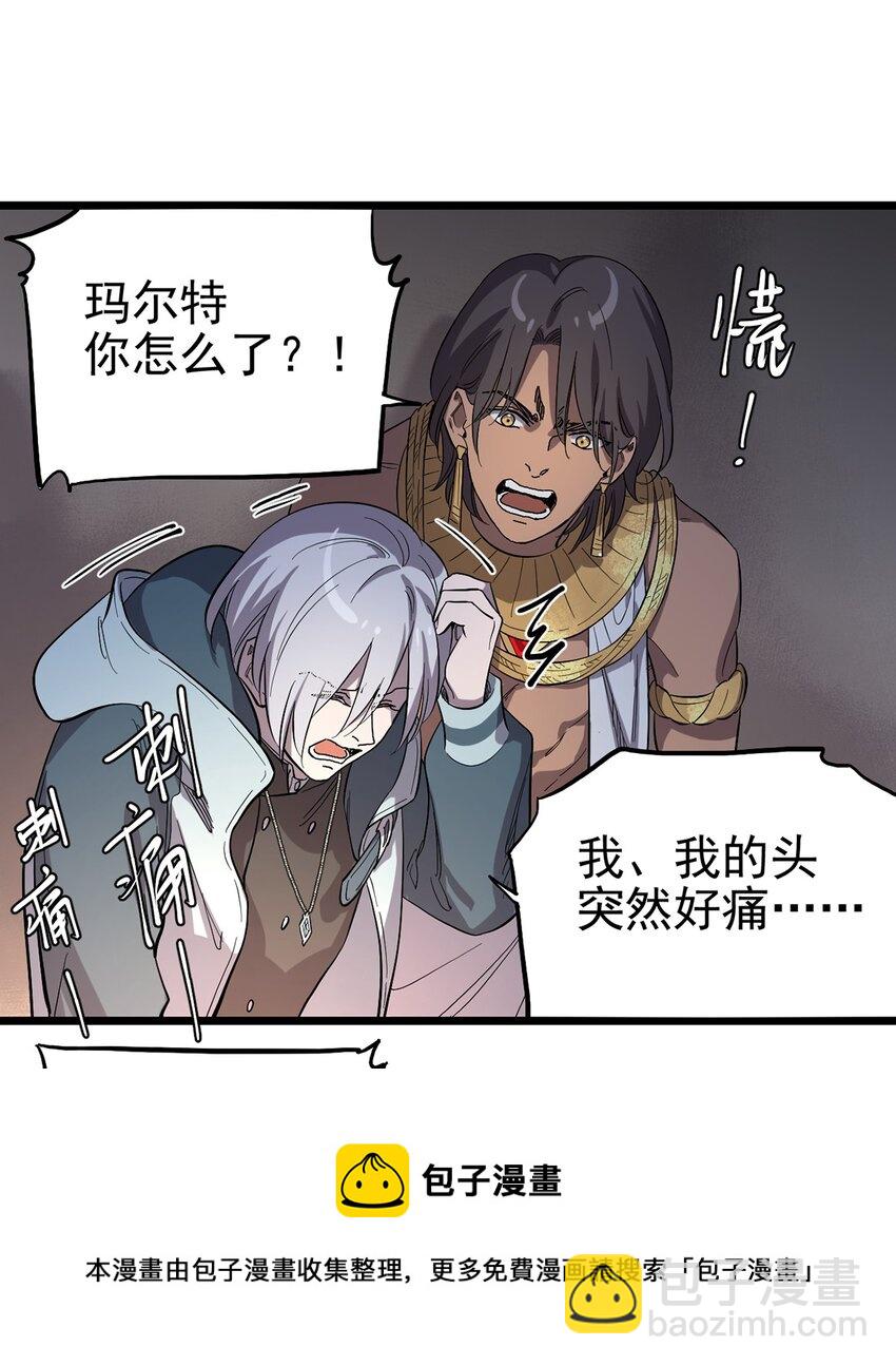 《失落之门》029 梦境之中 第37页